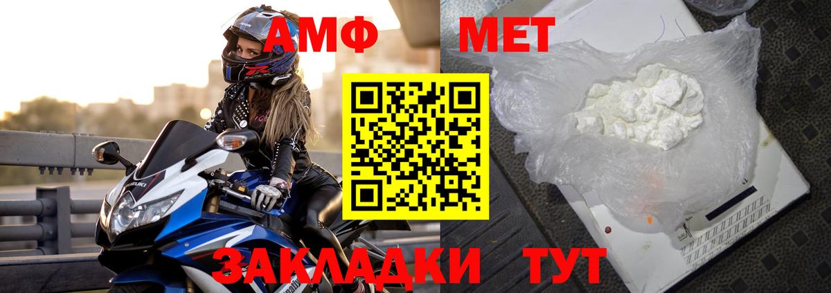 Amphetamine Розовый Азов