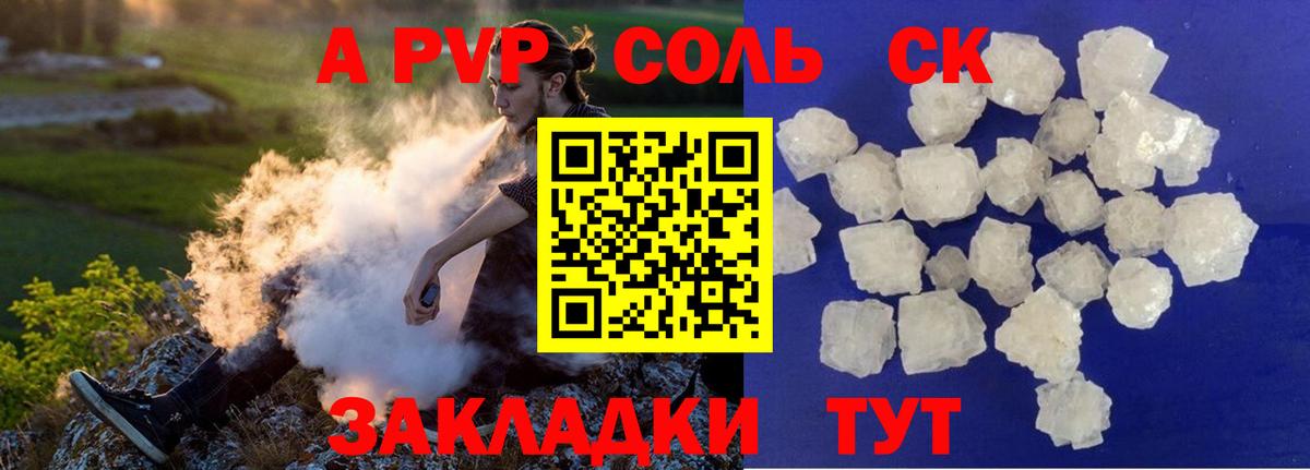 Alpha-PVP мука  Альфа ПВП Crystall  Вход с VPN  Азов 
