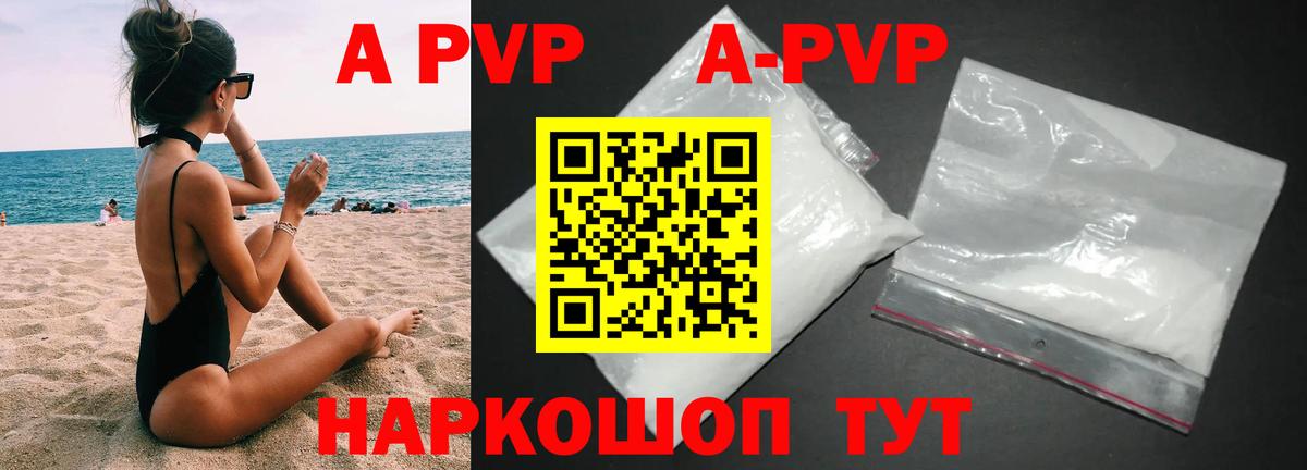 APVP крисы CK Азов