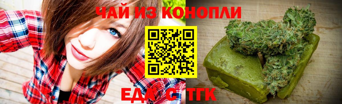 Печенье с ТГК марихуана Азов