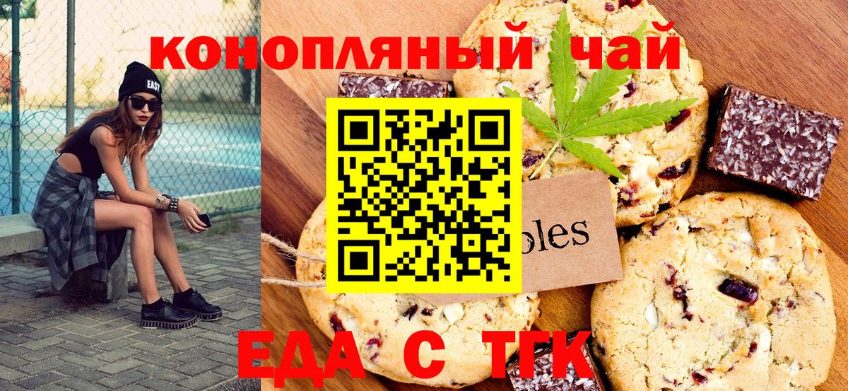 Cannafood марихуана  Вход с VPN  Азов 