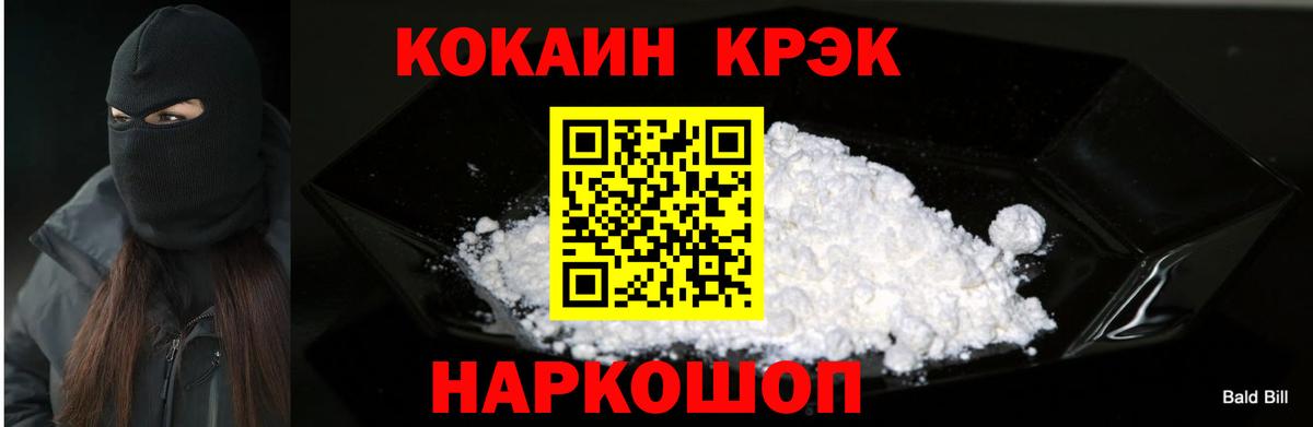 Cocaine Fish Scale  Кокаин FishScale  Азов  Вход с VPN 
