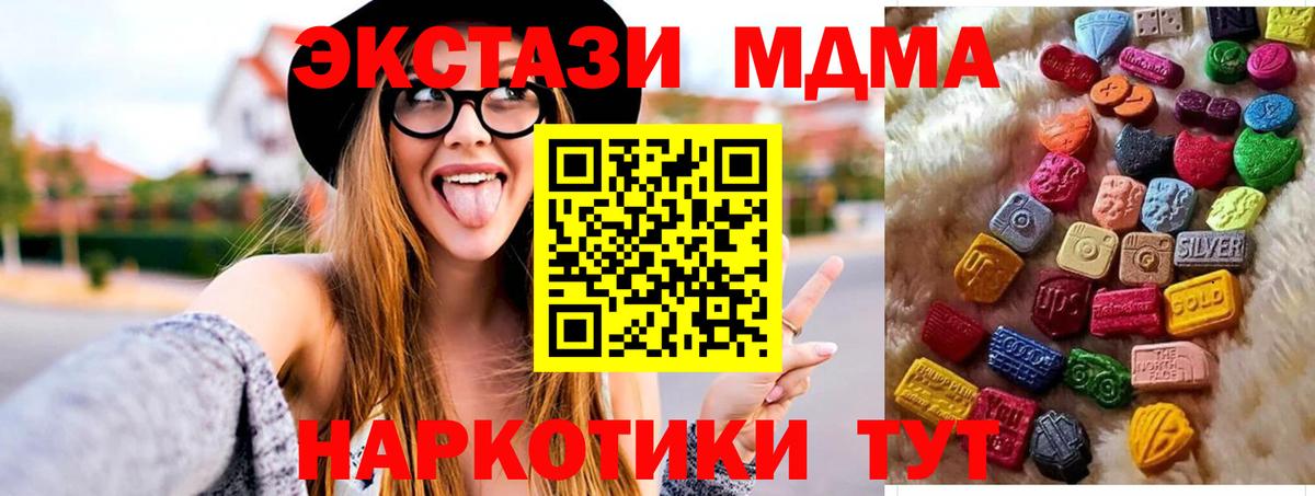 ЭКСТАЗИ  Ecstasy круглые  Вход с VPN  ЭКСТАЗИ 300 mg  дарнет шоп  Азов 