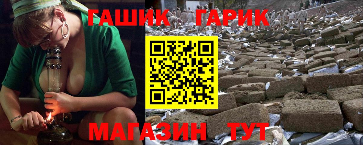 Азов  ГАШИШ VHQ  Гашиш Cannabis  Вход с VPN 