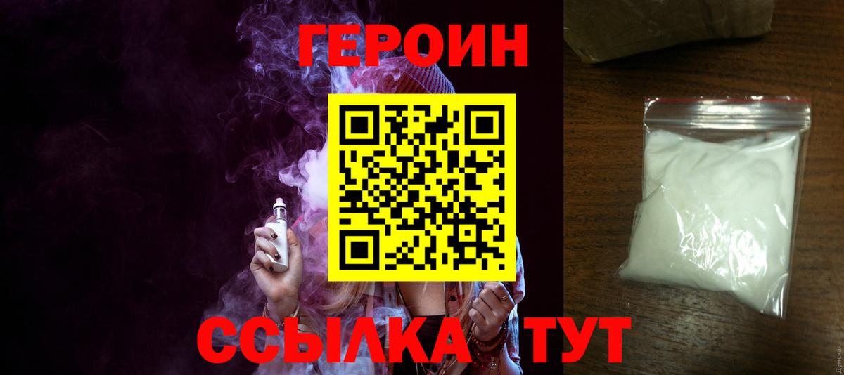 Героин Афган  Вход с VPN  Азов 