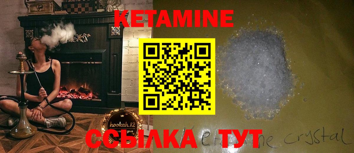 Кетамин ketamine  Вход с VPN  Азов 
