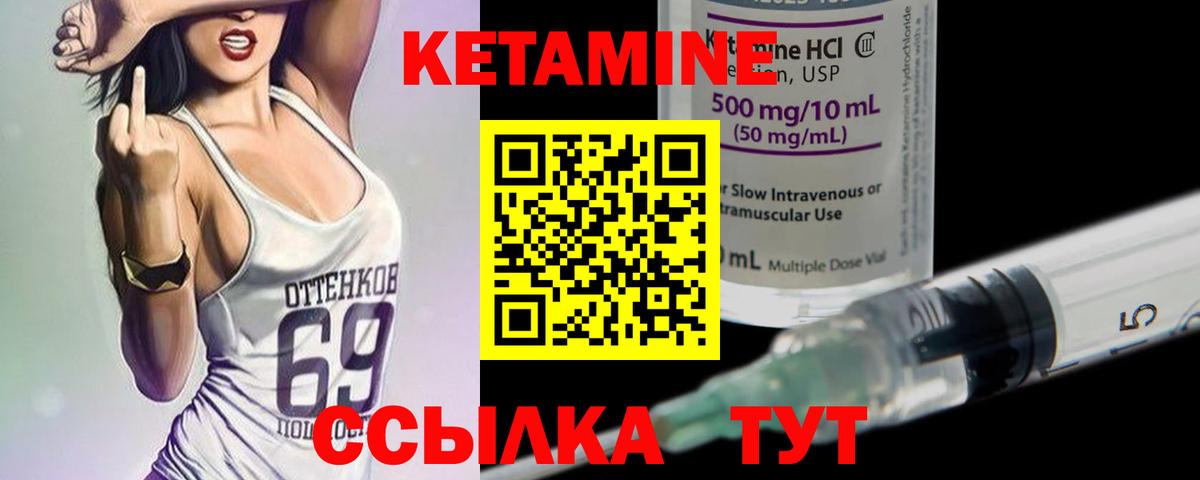 КЕТАМИН ketamine Азов