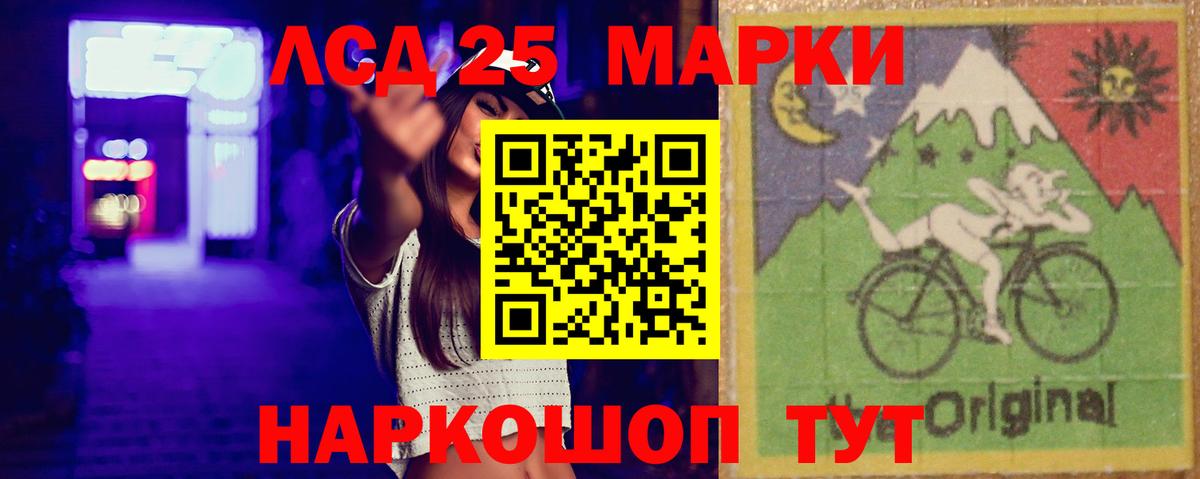Лсд 25 экстази кислота Азов