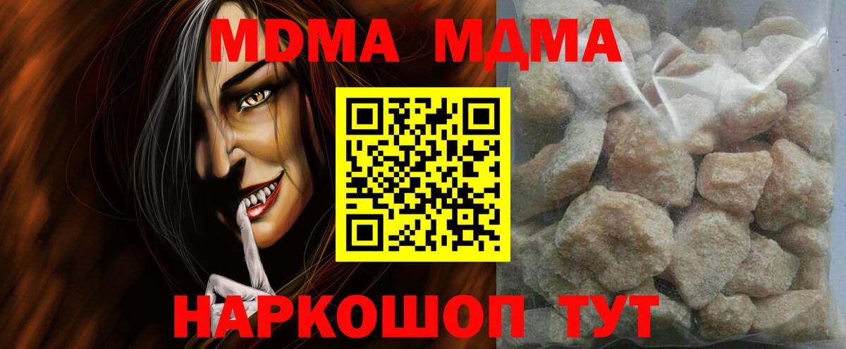 MDMA crystal  МДМА crystal  Вход с VPN  МДМА  Азов 