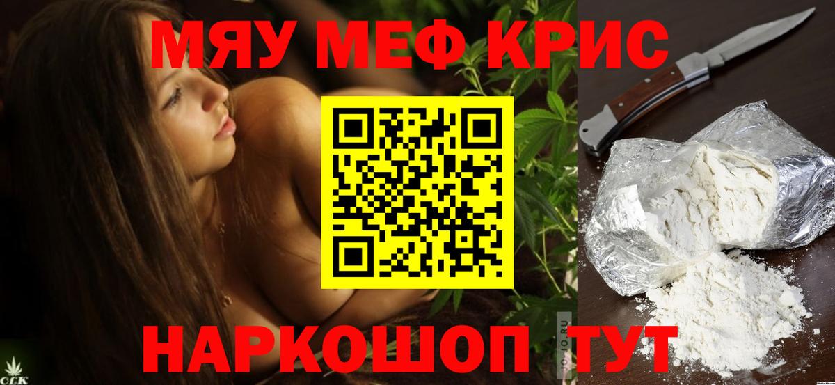 наркотики  МЯУ-МЯУ мука  Азов  Вход с VPN  Мефедрон кристаллы  МЯУ-МЯУ 
