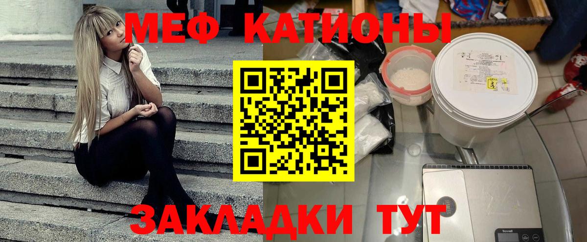 Меф кристаллы Азов