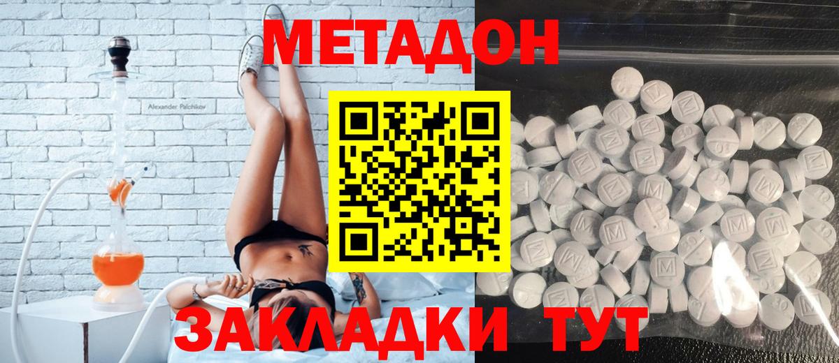 Метадон VHQ  Вход с VPN  Метадон VHQ  Азов 