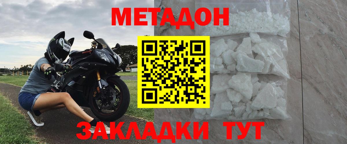 Метадон VHQ Азов