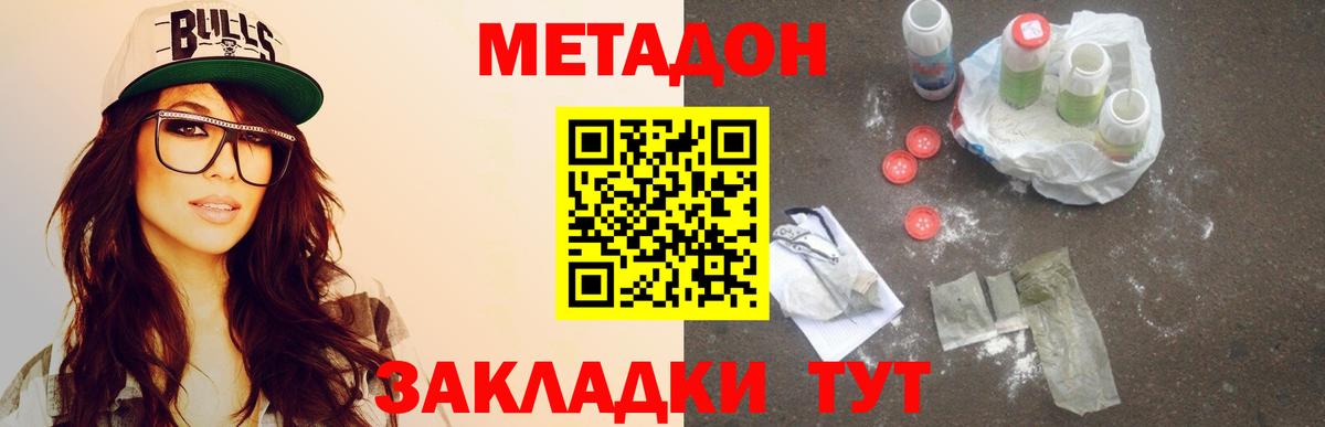 ГЕРОИН  Каннабис  Мефедрон кристаллы  Азов  Гашиш  Вход с VPN  Меф  Бошки Шишки 