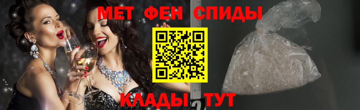 Первитин винт Азов