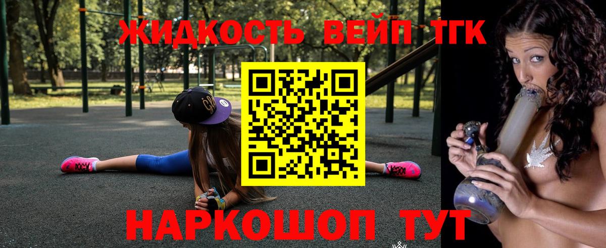 Дистиллят ТГК THC oil Азов