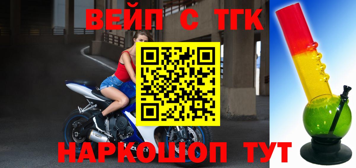 Азов  Дистиллят ТГК гашишное масло  ТГК вейп  Вход с VPN 